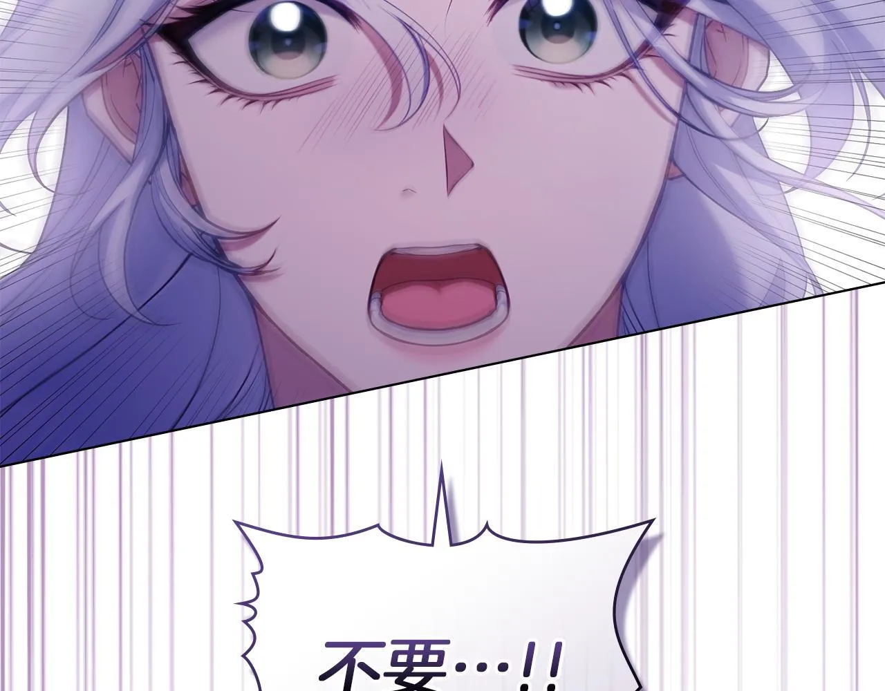 第73话 笨拙的丈夫 第120页