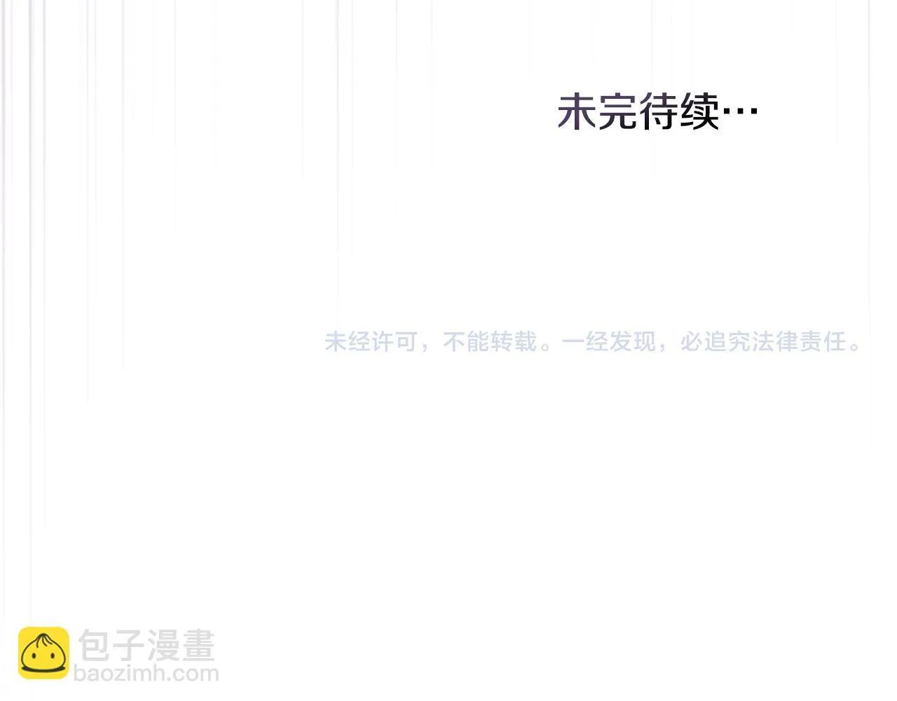 第73话 笨拙的丈夫 第122页