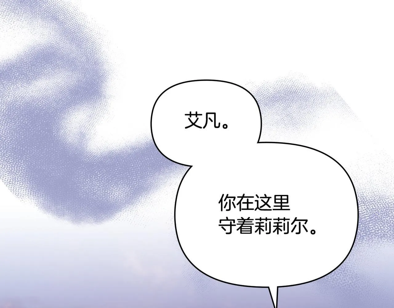 第73话 笨拙的丈夫 第126页