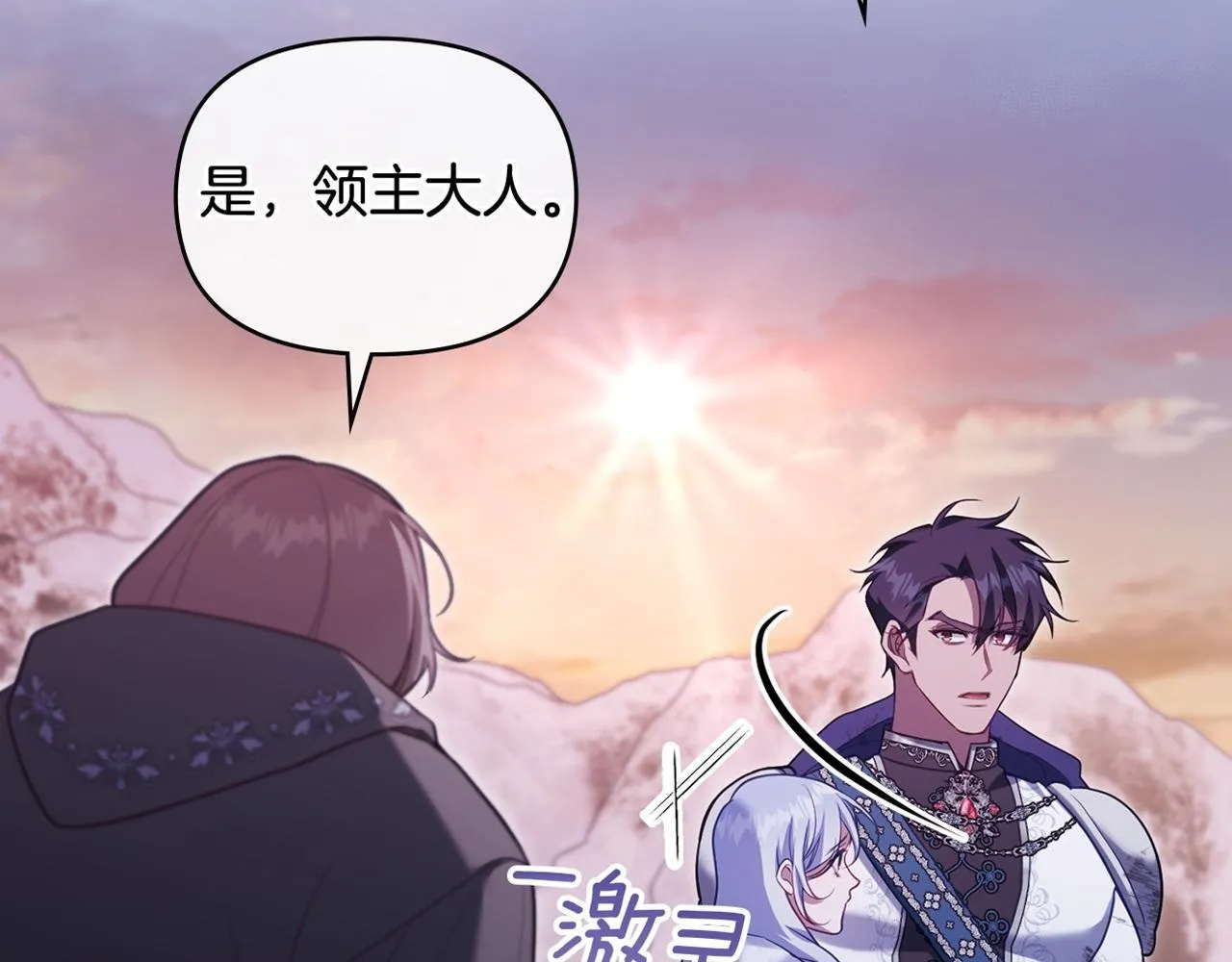 第73话 笨拙的丈夫 第127页