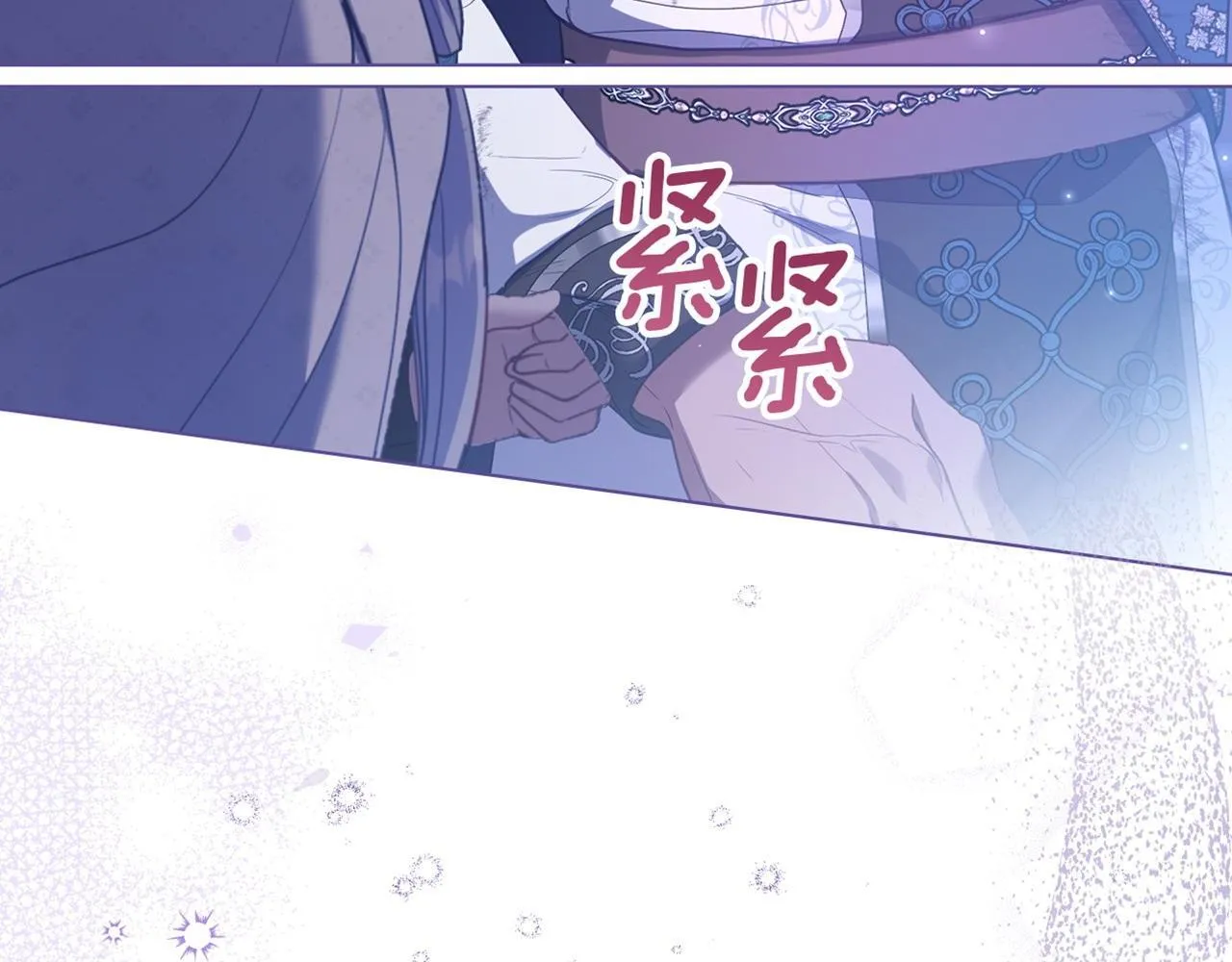 第73话 笨拙的丈夫 第131页