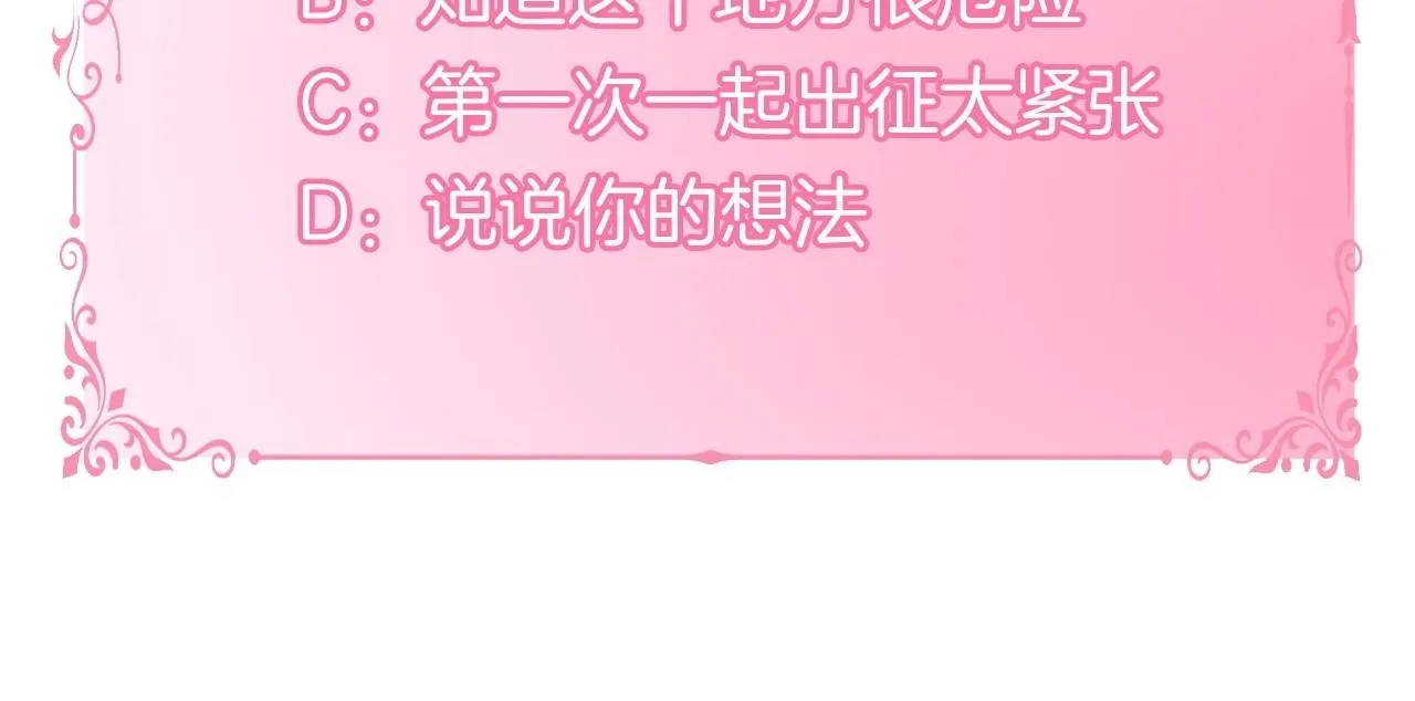 第73话 笨拙的丈夫 第137页