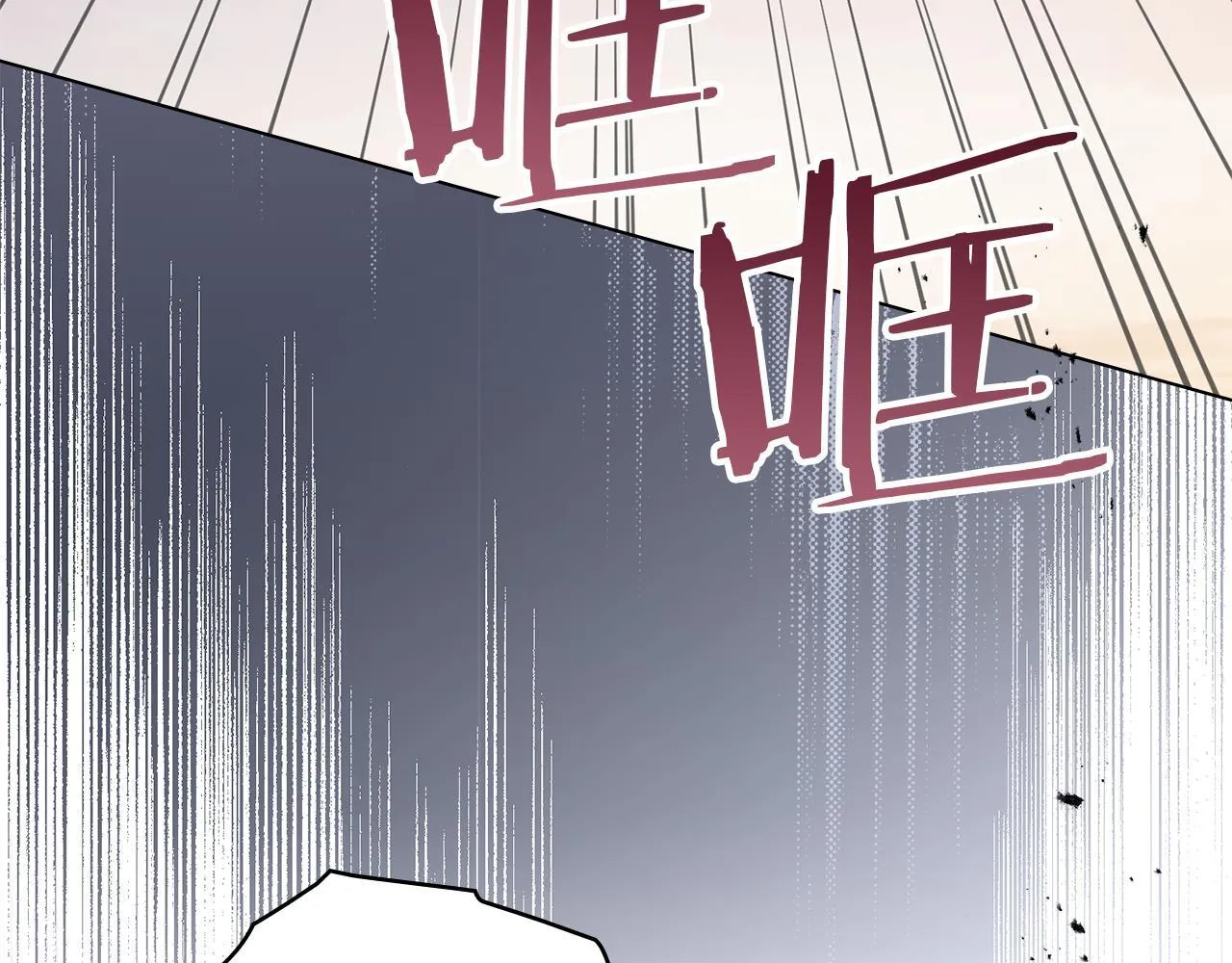 第74话 生死未卜 第4页