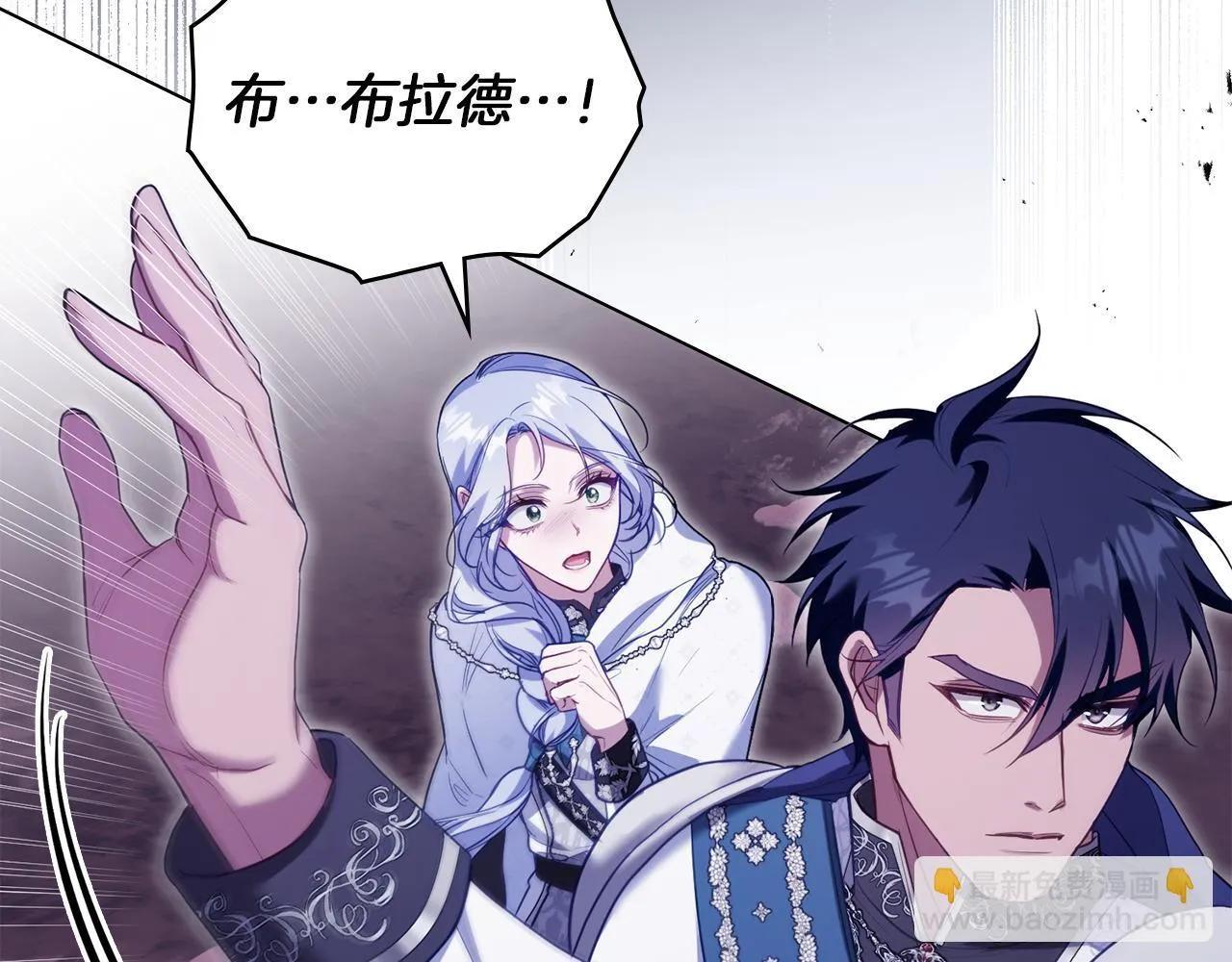 第74话 生死未卜 第5页