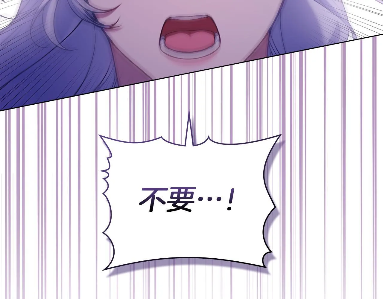 第74话 生死未卜 第10页