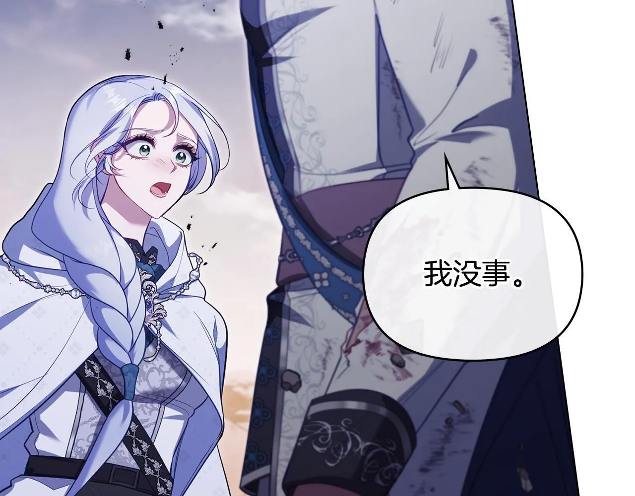 第74话 生死未卜 第12页