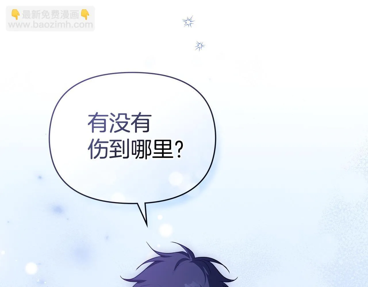 第74话 生死未卜 第14页