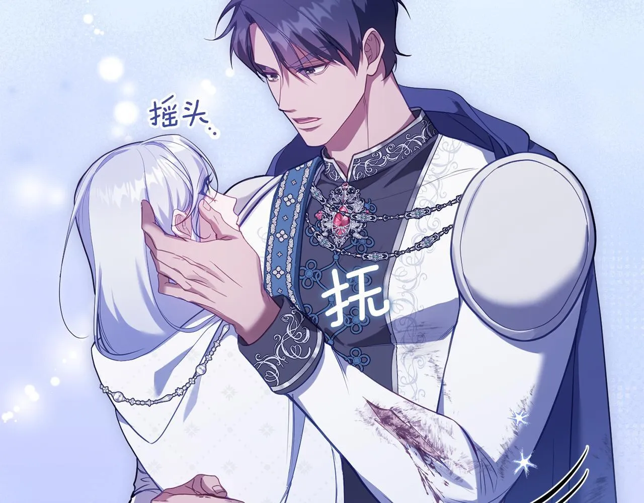 第74话 生死未卜 第15页