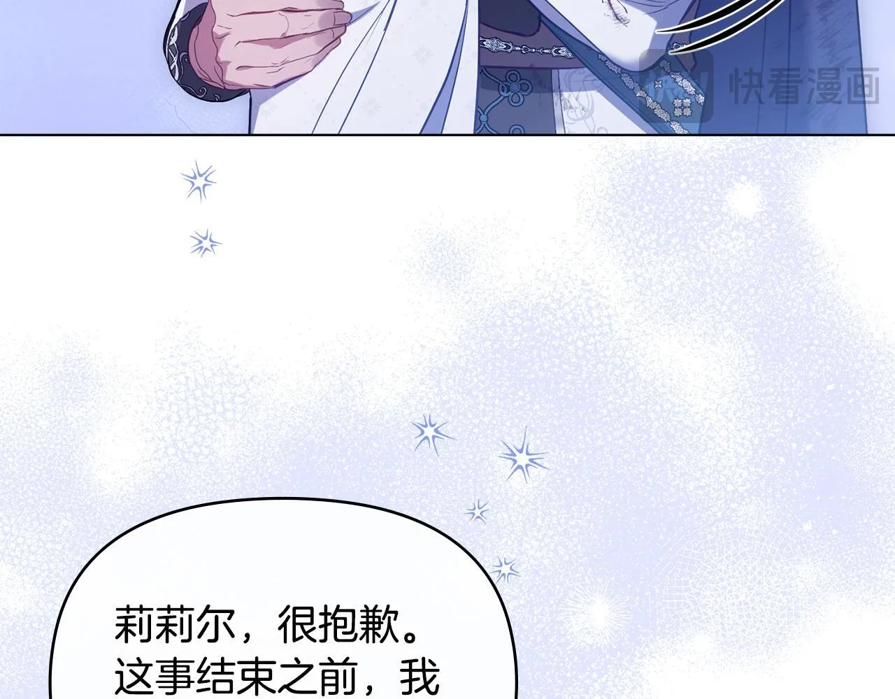 第74话 生死未卜 第16页