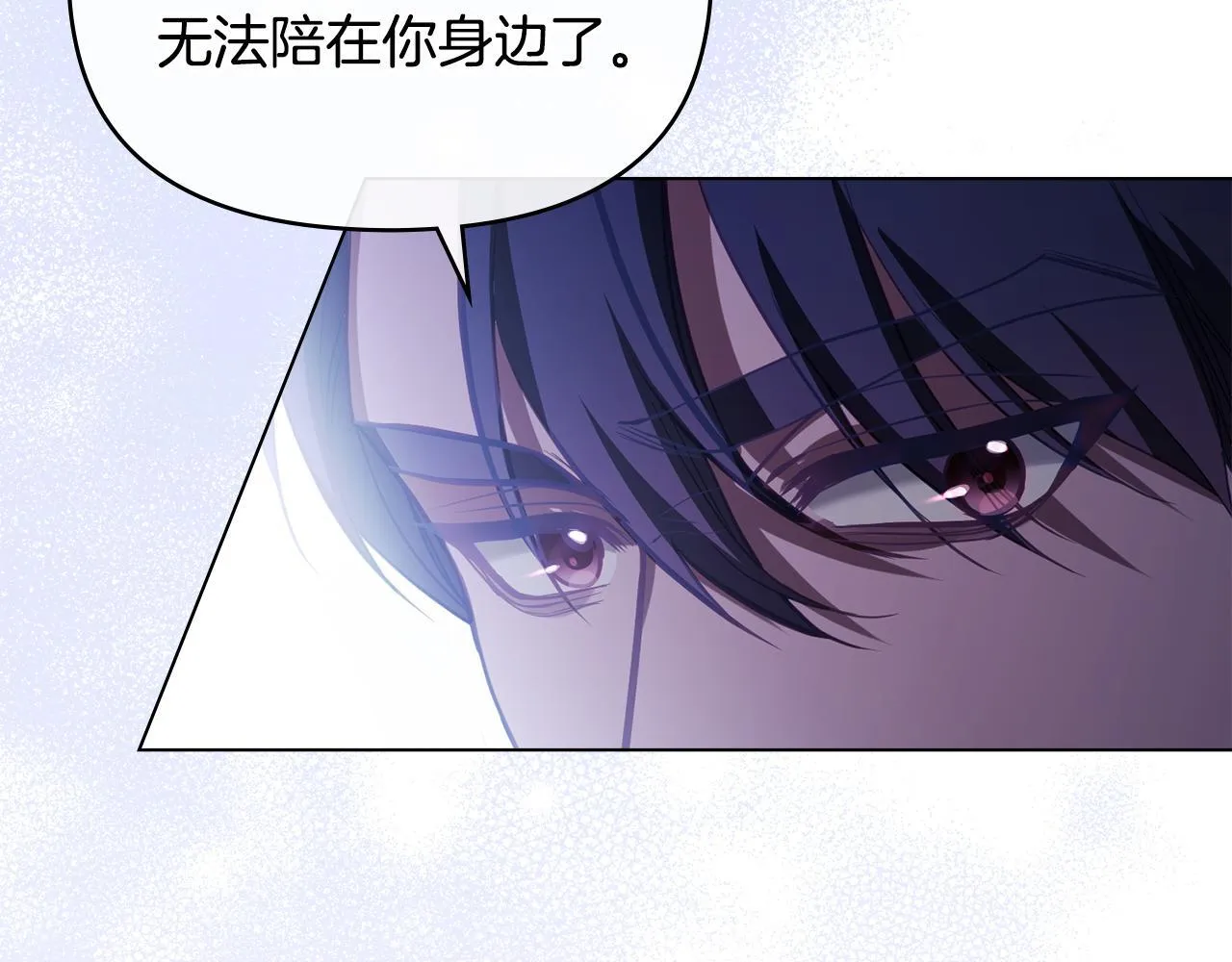 第74话 生死未卜 第17页