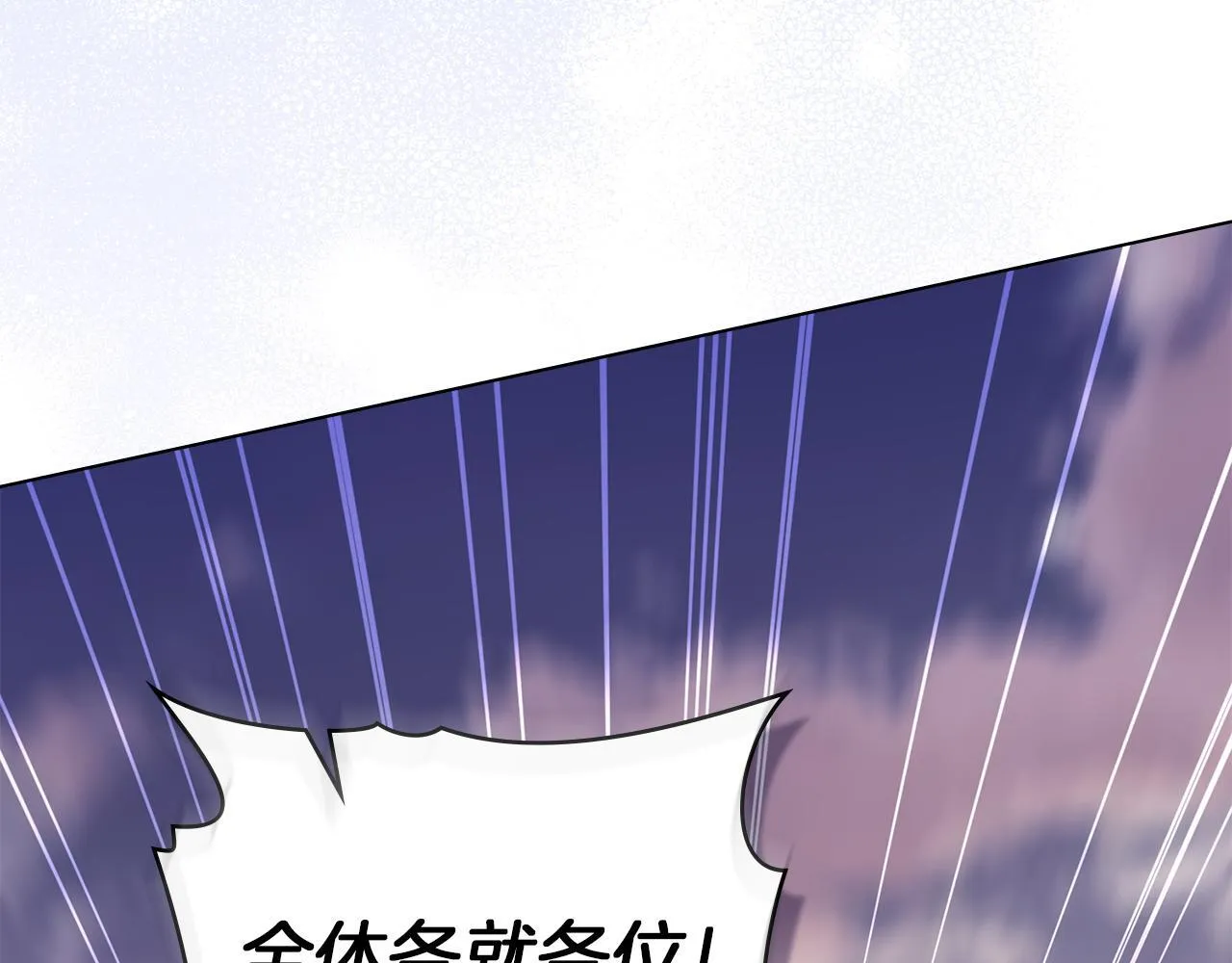 第74话 生死未卜 第18页