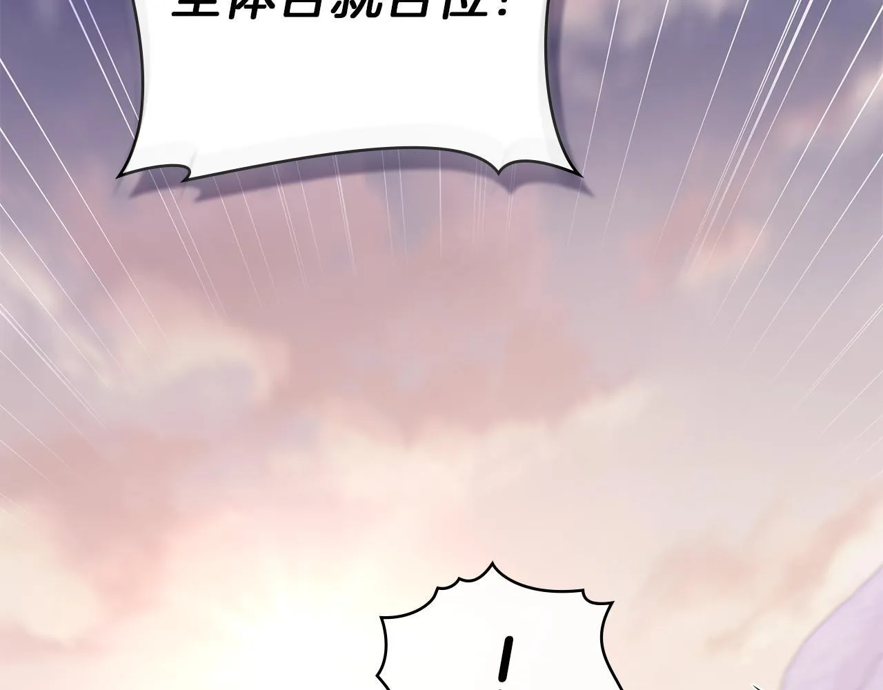 第74话 生死未卜 第19页