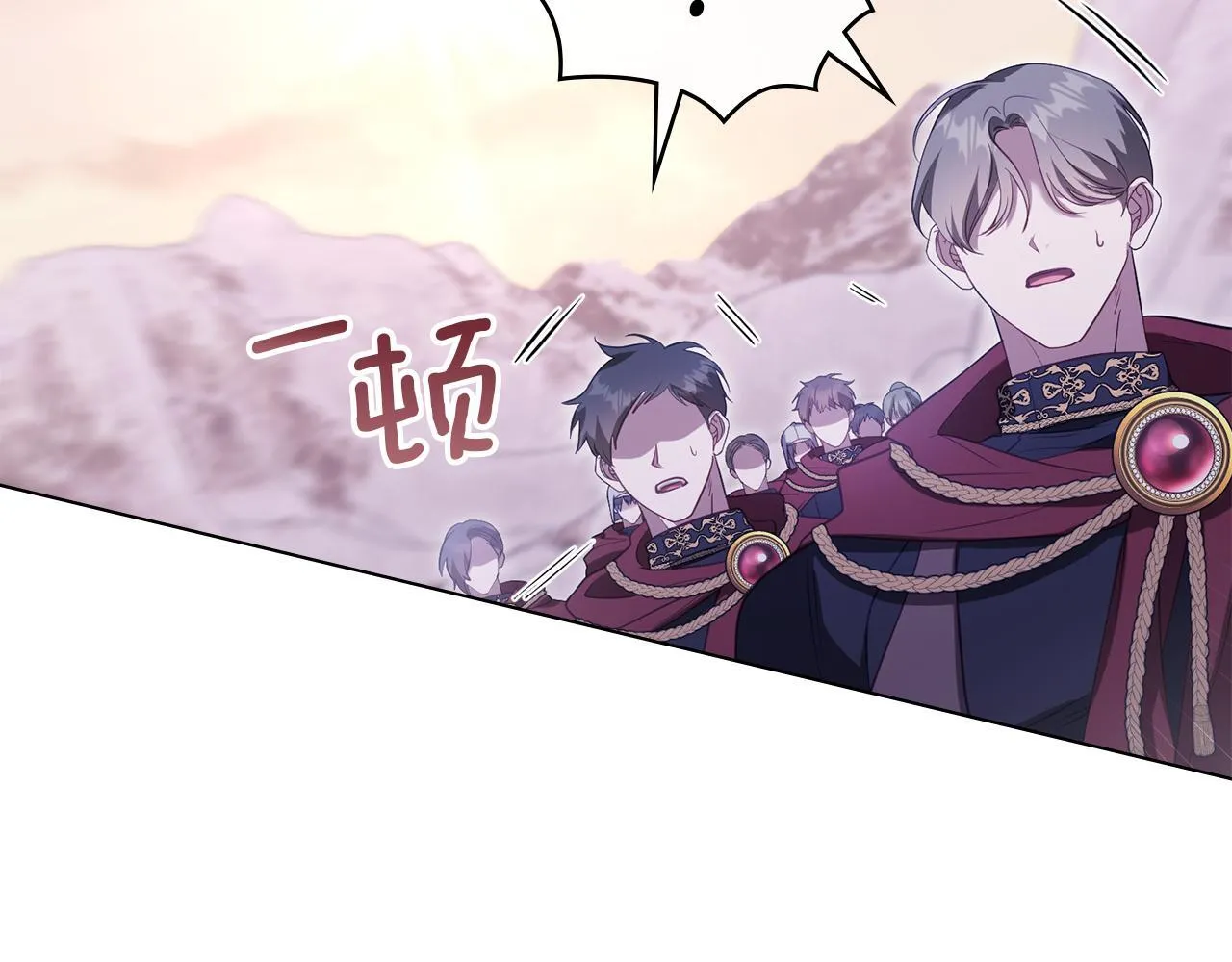 第74话 生死未卜 第20页