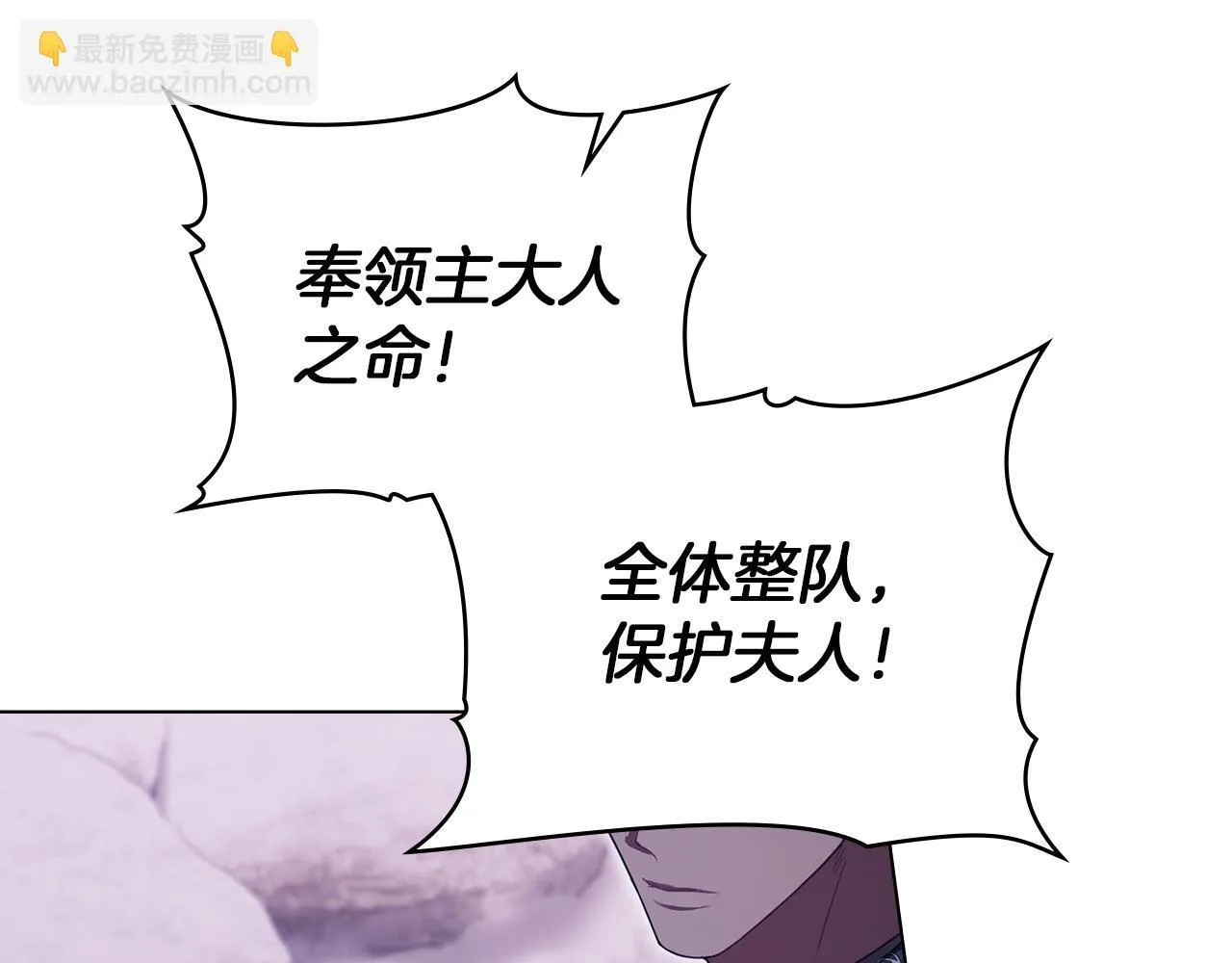第74话 生死未卜 第21页