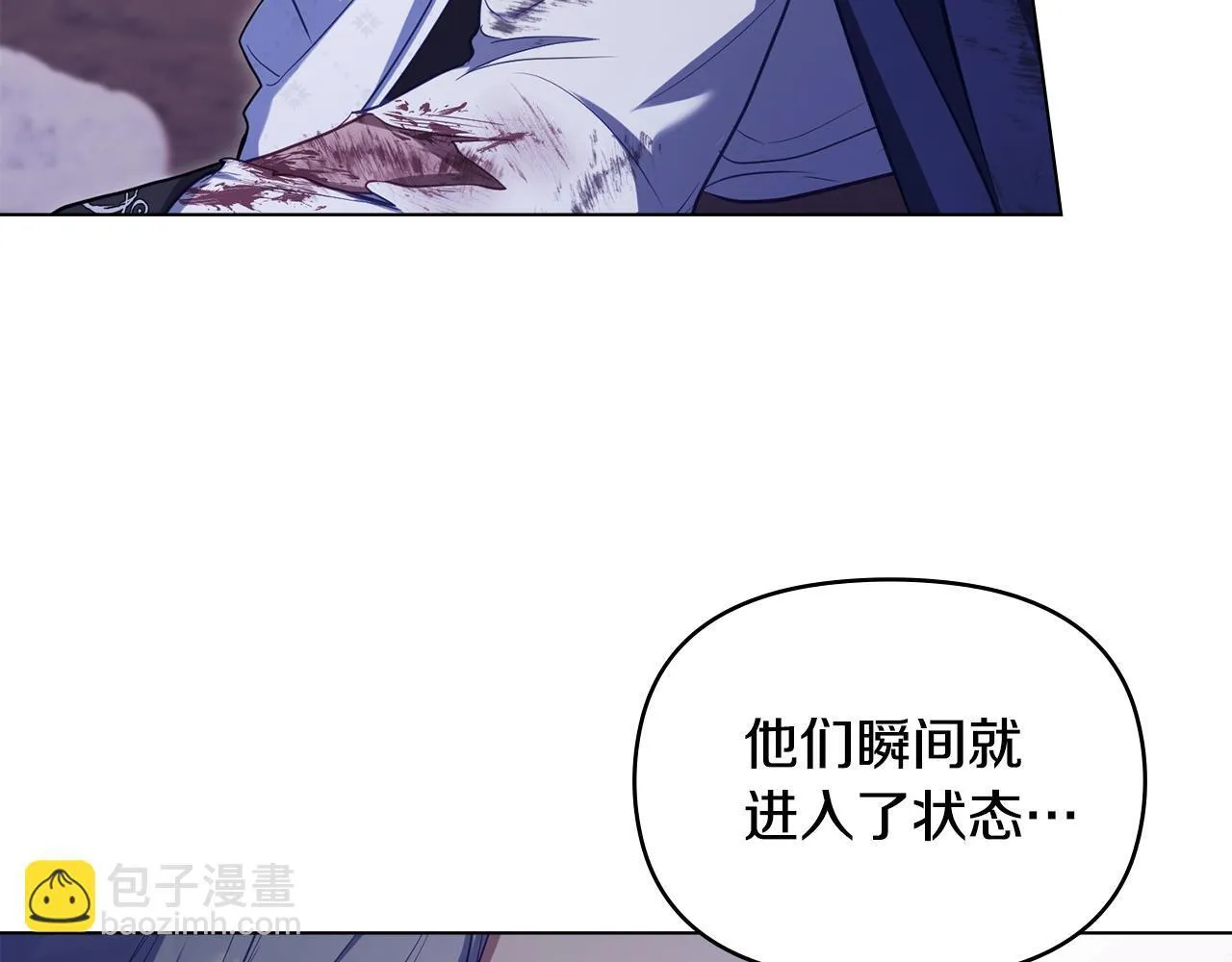 第74话 生死未卜 第23页