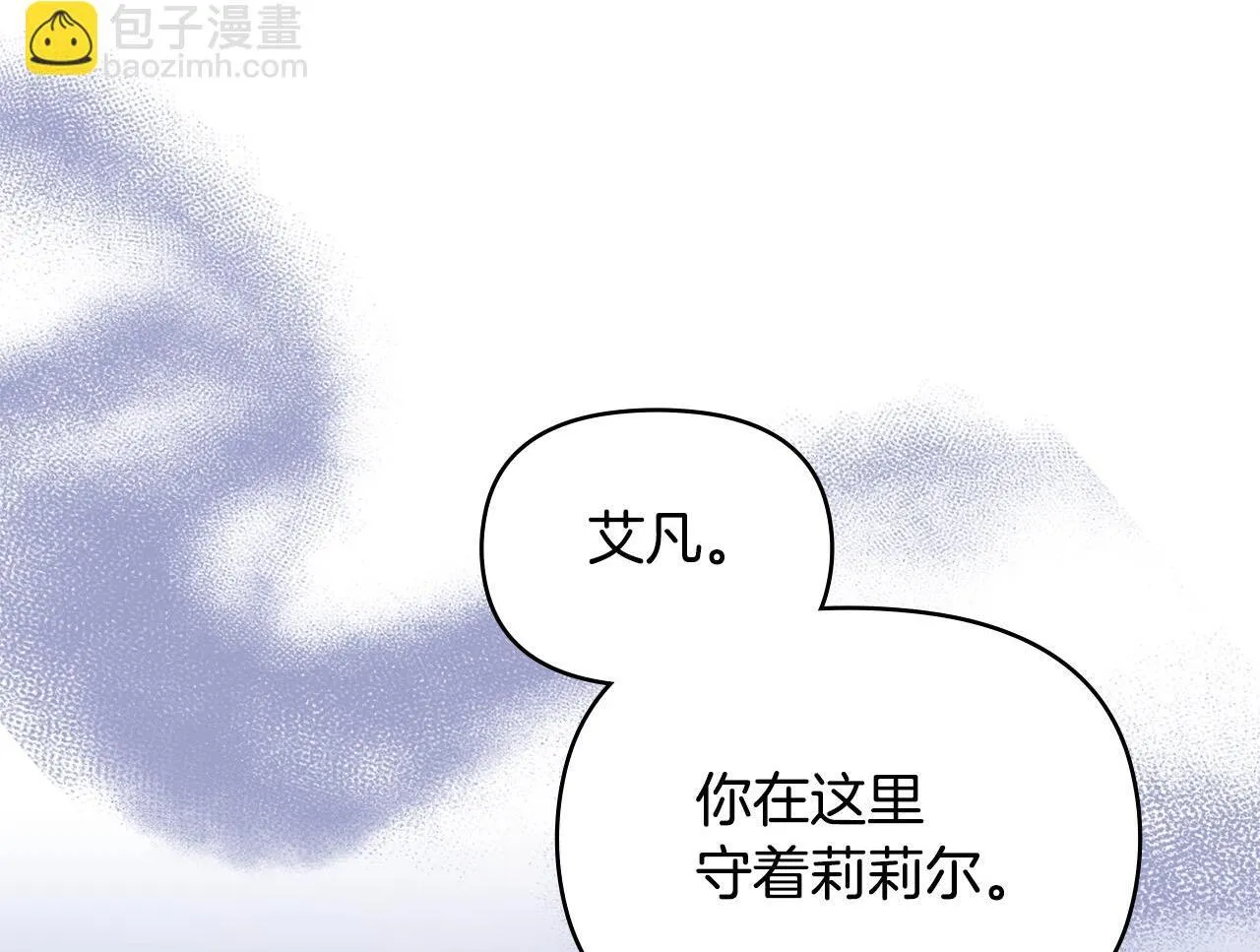 第74话 生死未卜 第25页