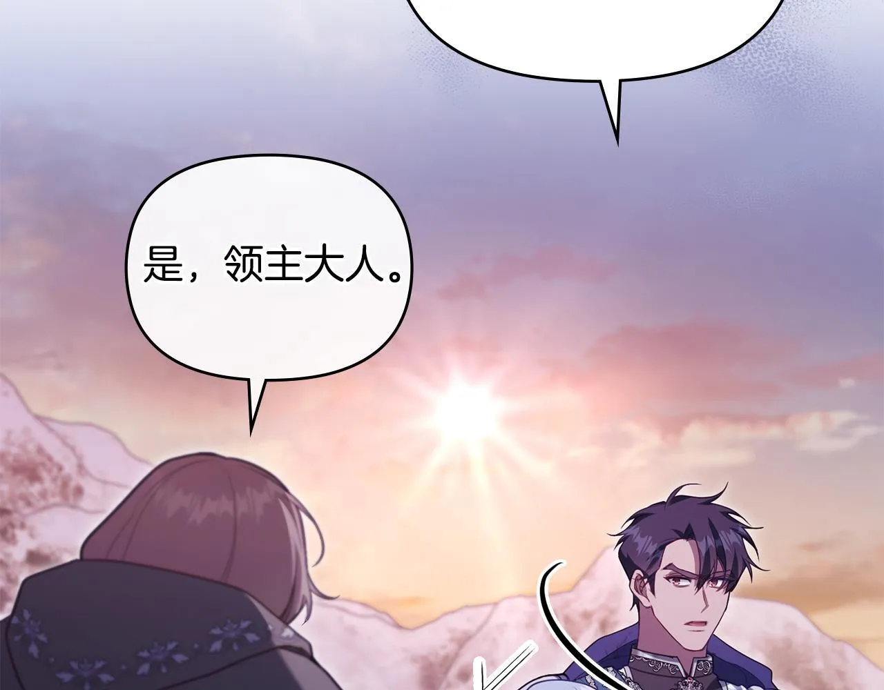 第74话 生死未卜 第26页
