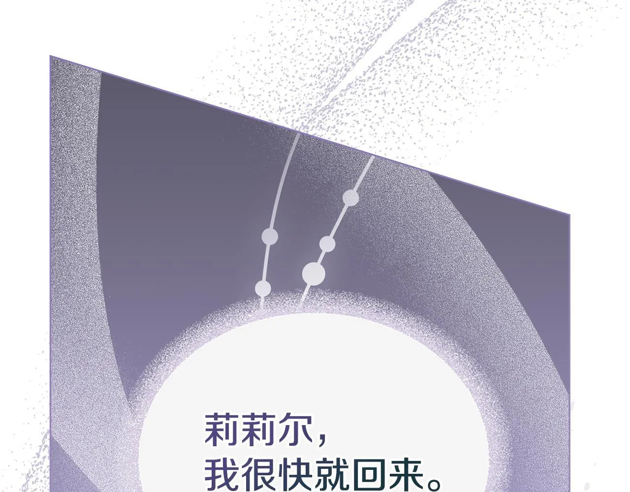 第74话 生死未卜 第39页
