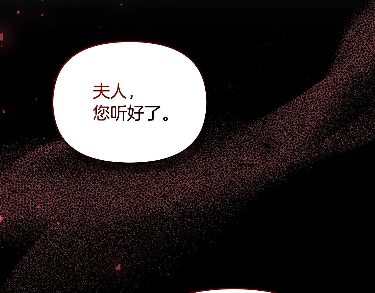 第74话 生死未卜 第48页