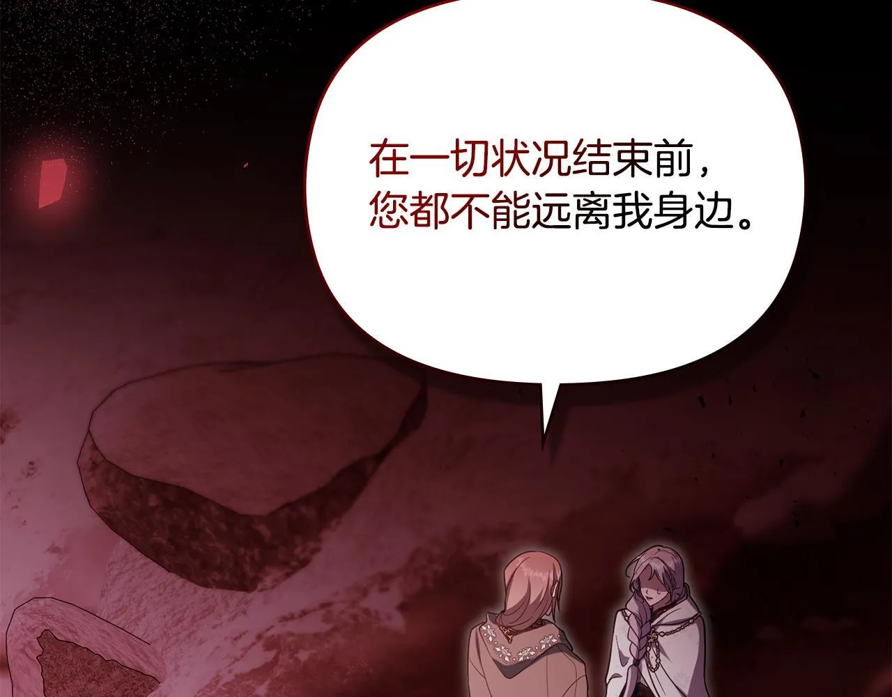 第74话 生死未卜 第49页