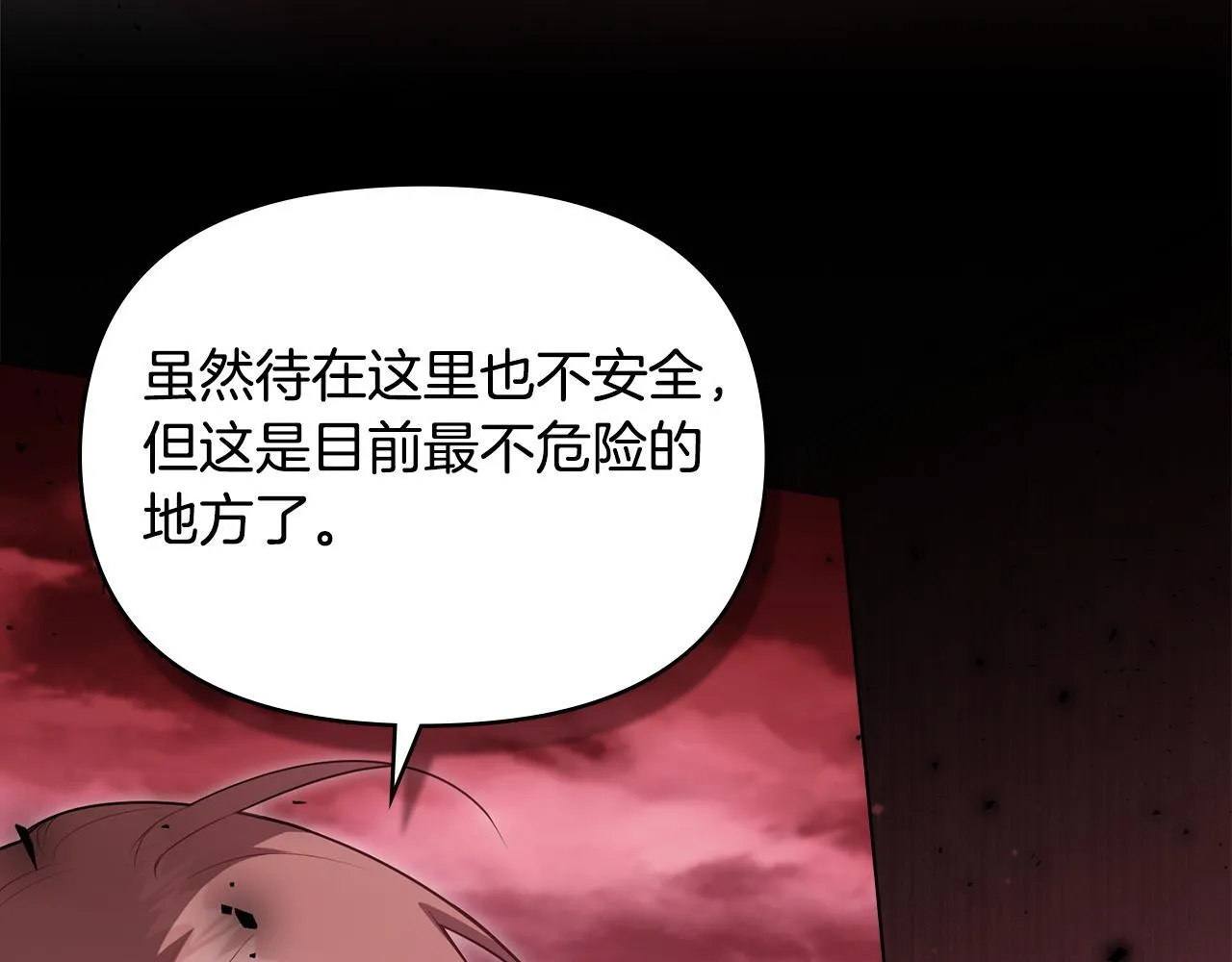 第74话 生死未卜 第51页