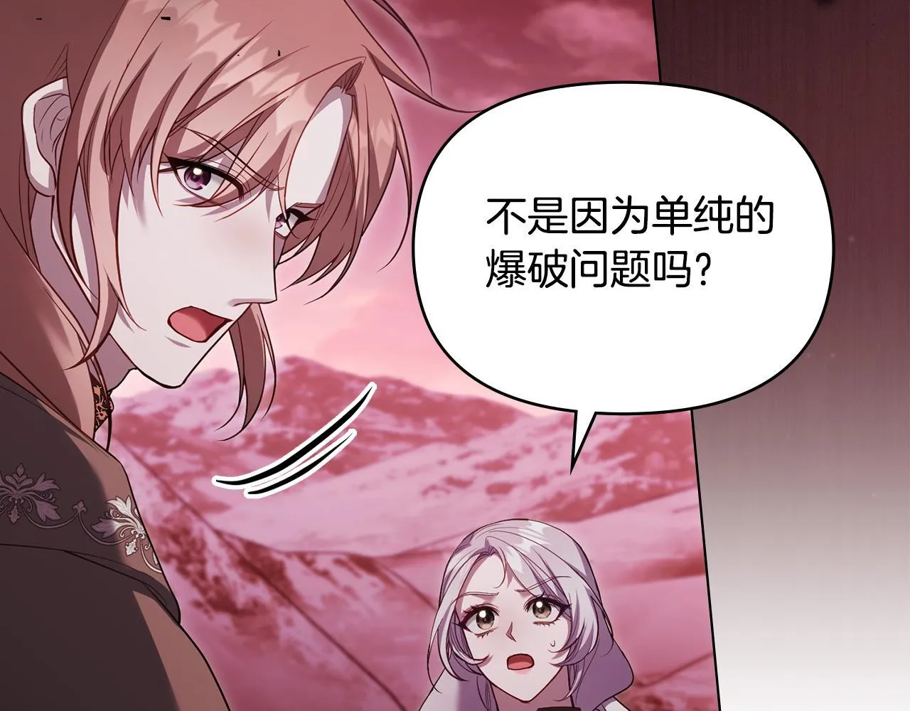第74话 生死未卜 第52页