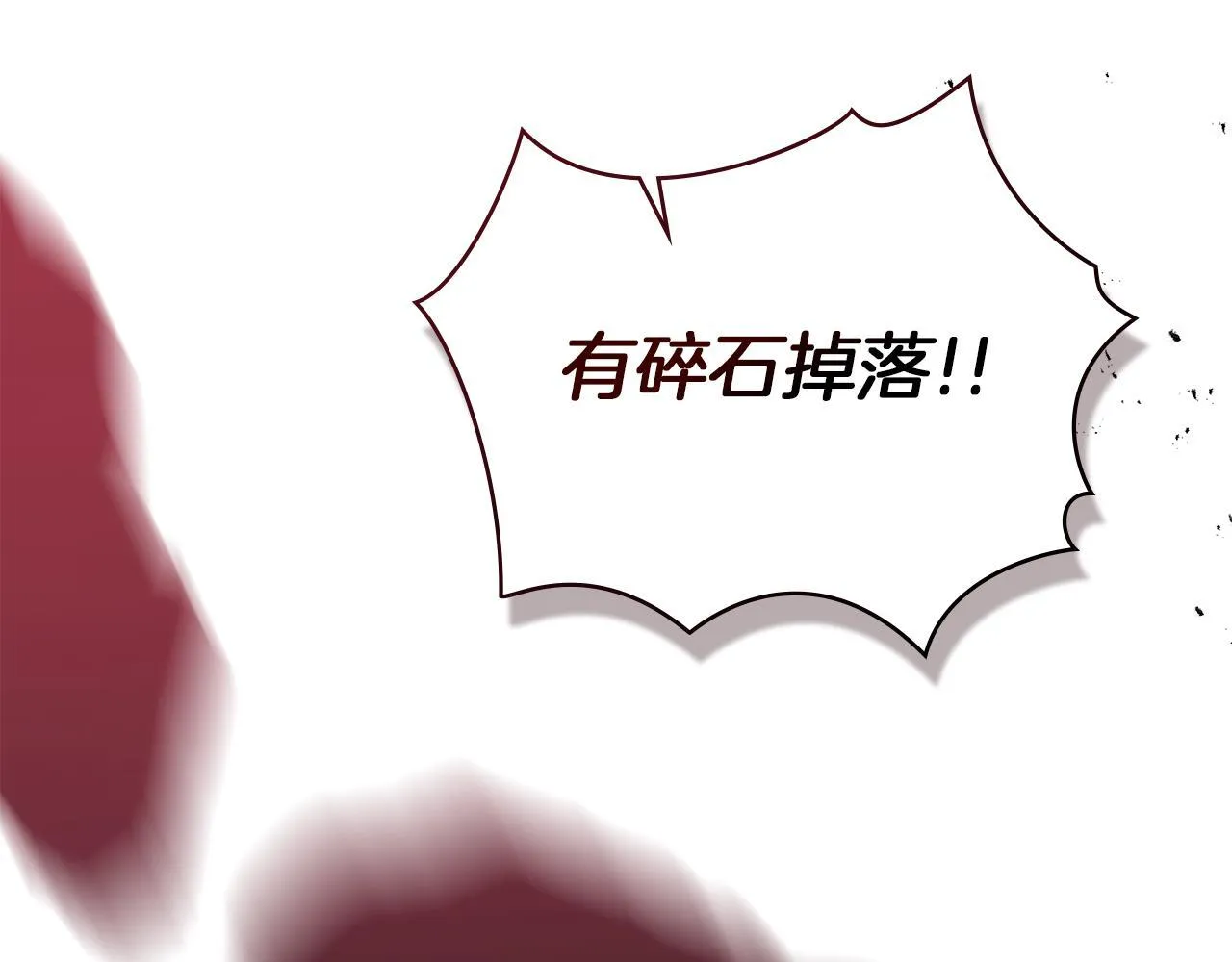 第74话 生死未卜 第76页