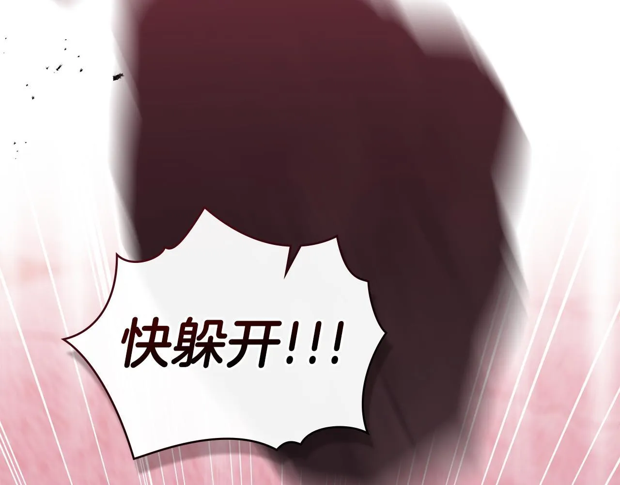 第74话 生死未卜 第77页