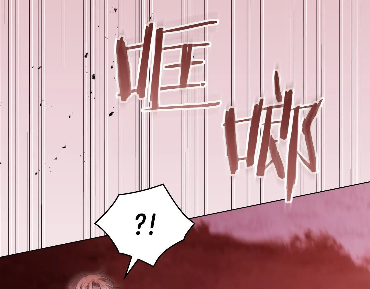 第74话 生死未卜 第85页