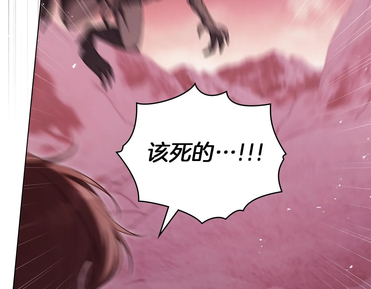 第74话 生死未卜 第88页