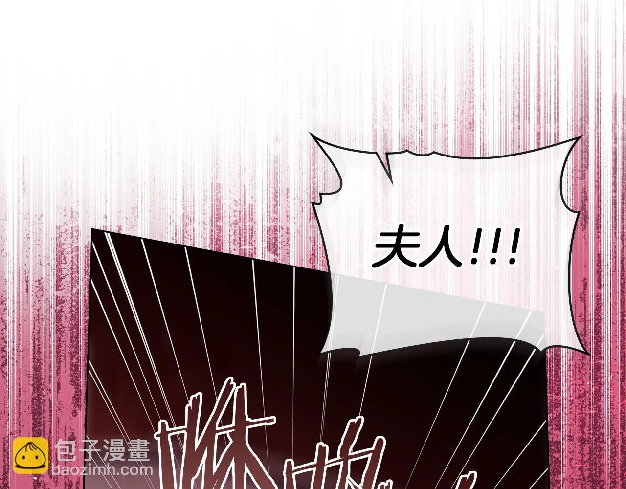 第74话 生死未卜 第91页
