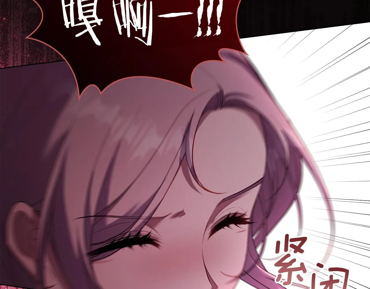第74话 生死未卜 第94页