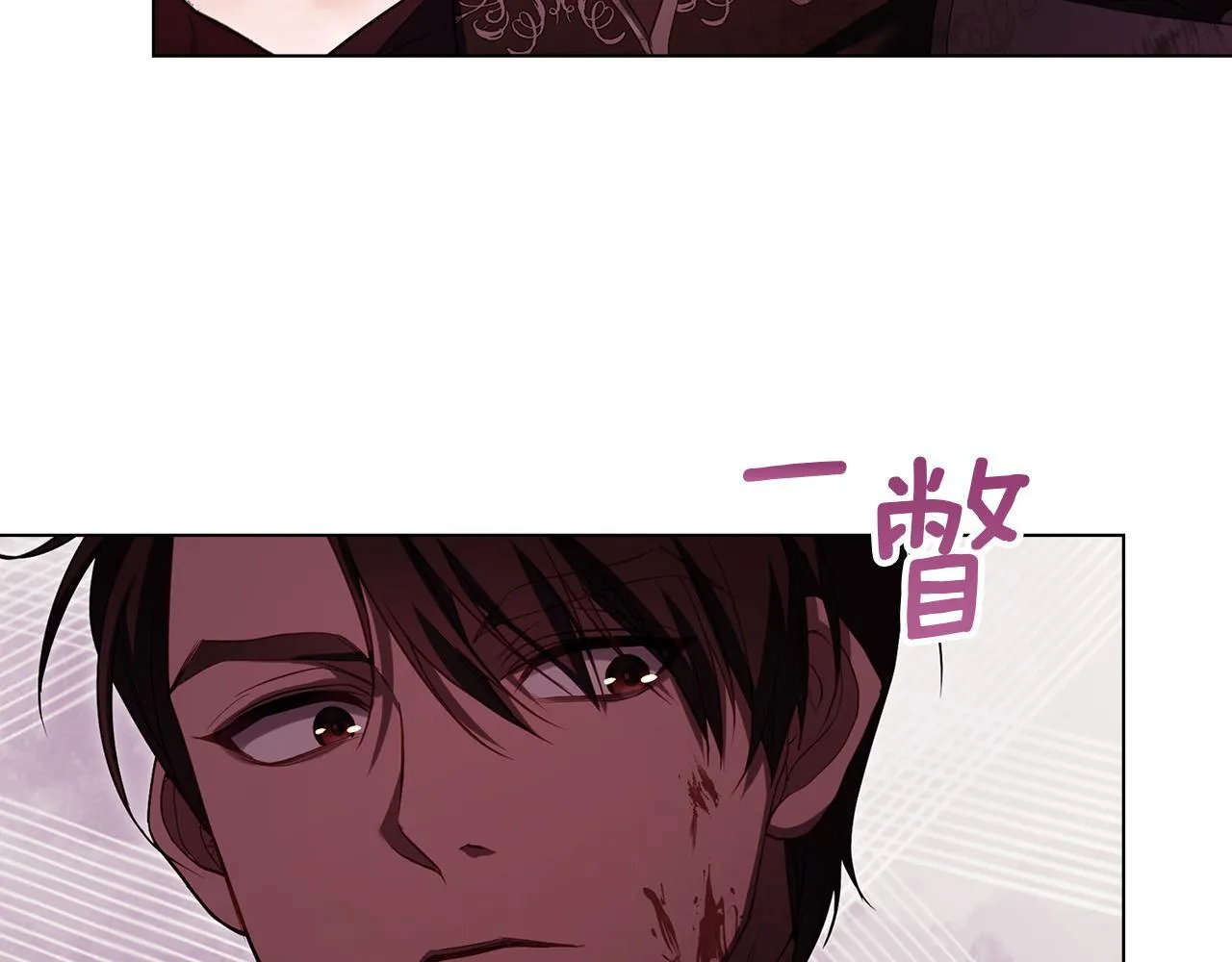 第74话 生死未卜 第105页