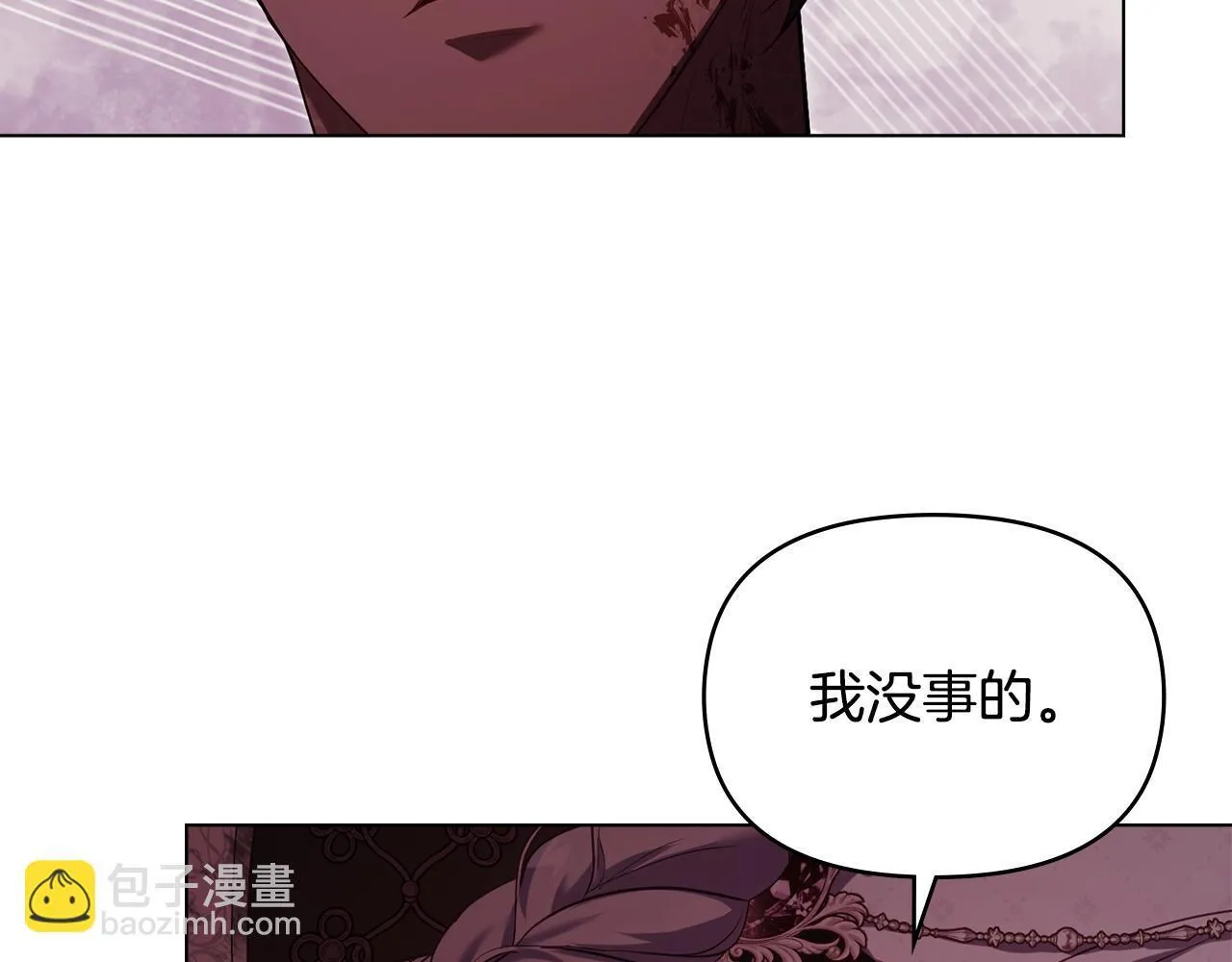 第74话 生死未卜 第106页
