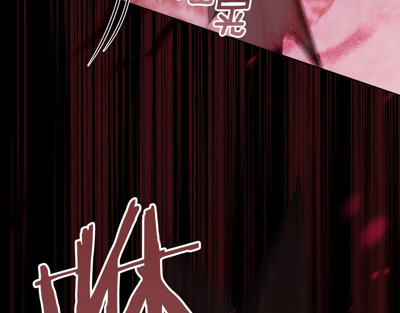 第74话 生死未卜 第121页