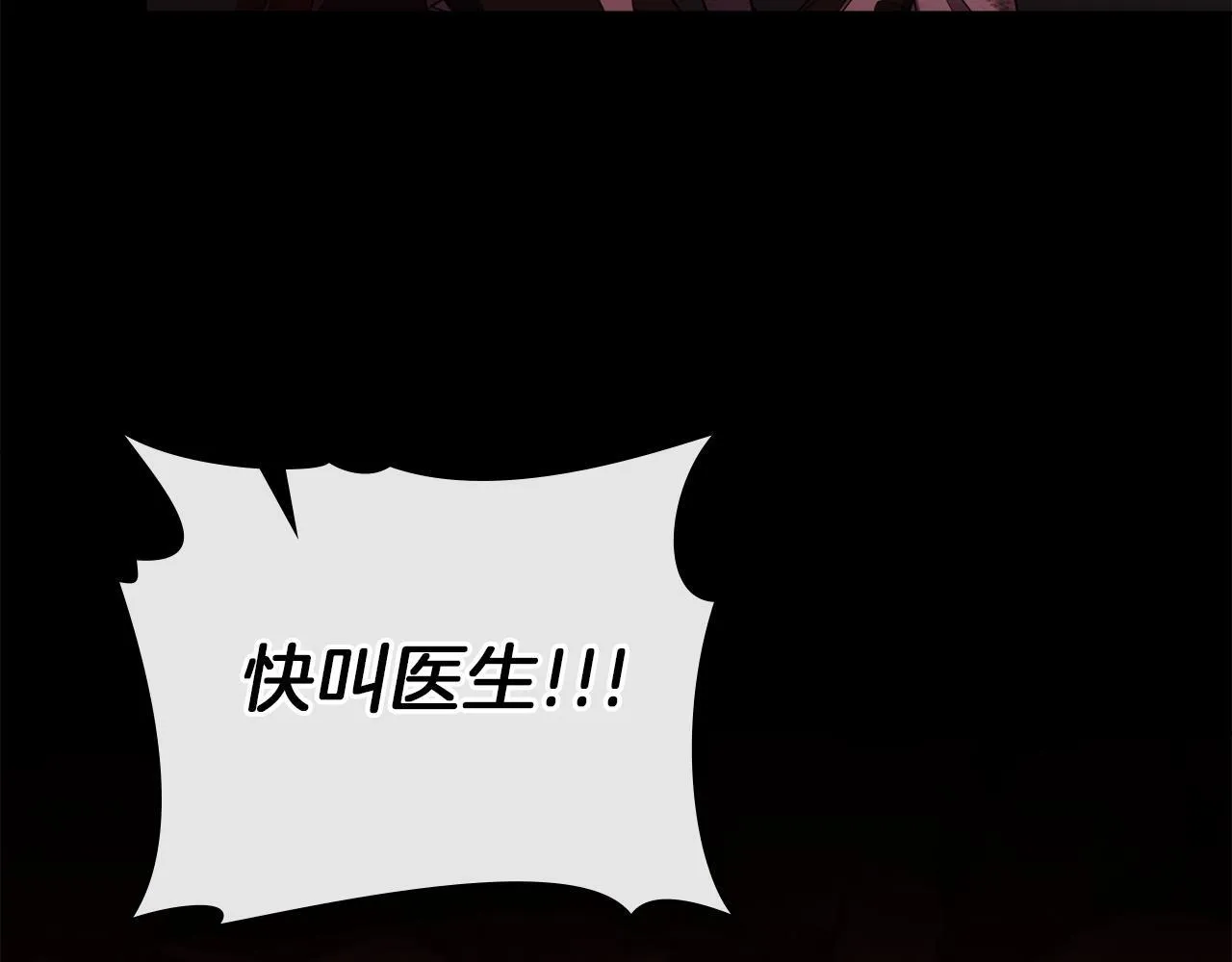 第74话 生死未卜 第130页
