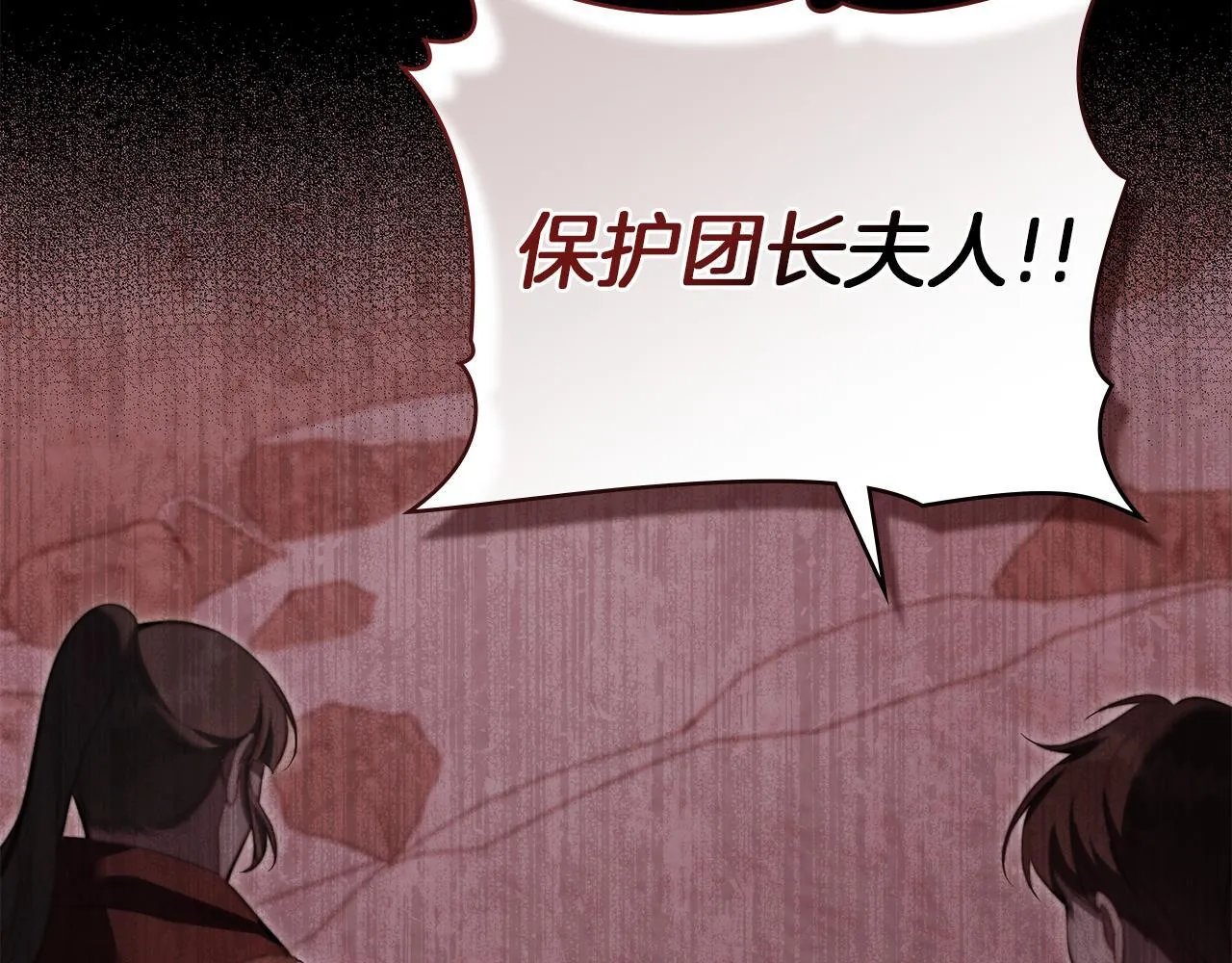 第74话 生死未卜 第133页
