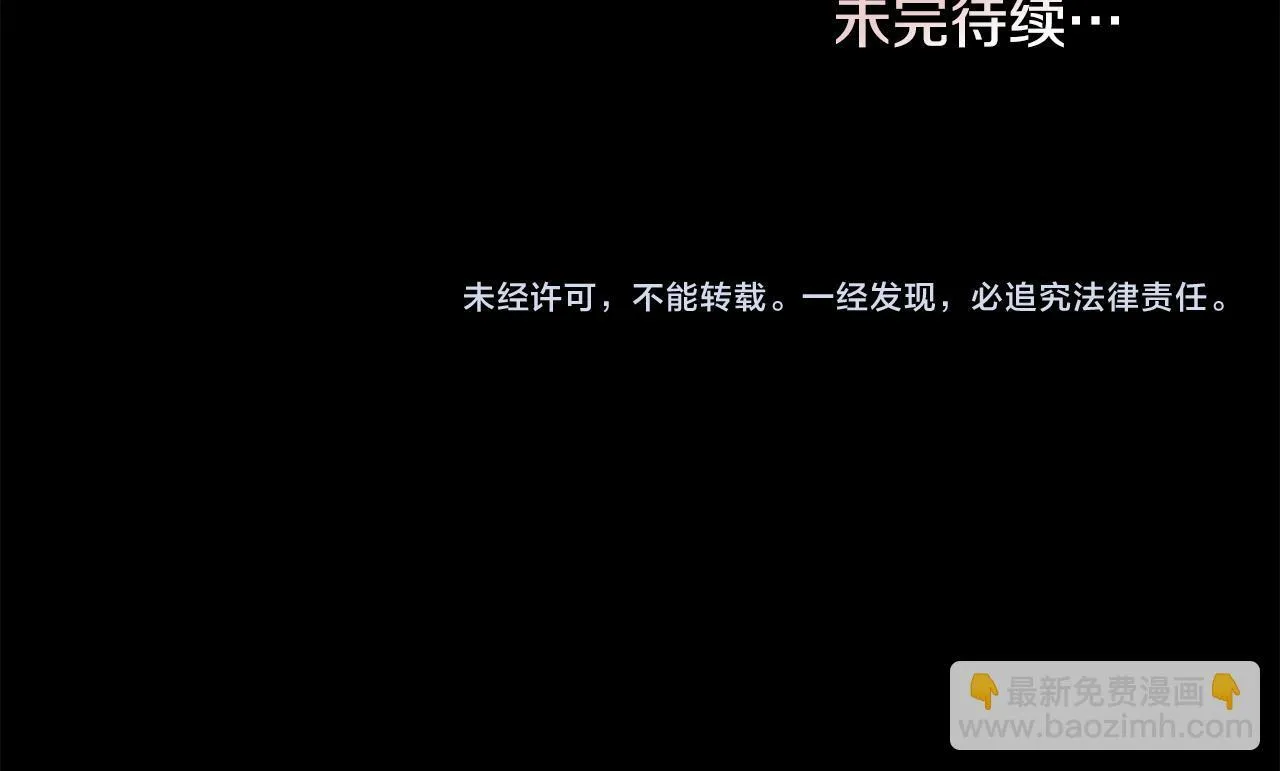 第74话 生死未卜 第139页