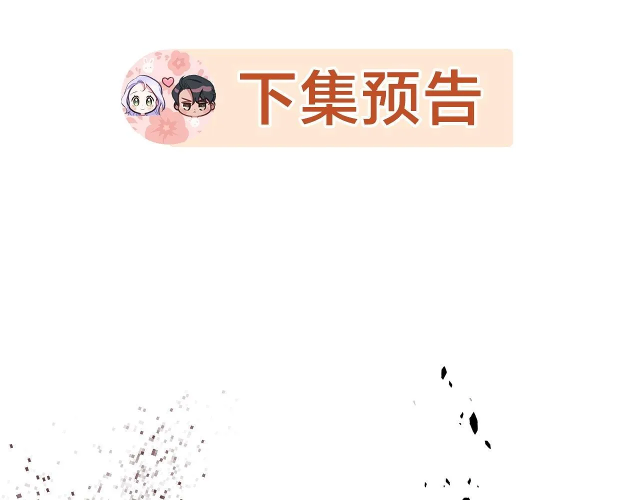 第74话 生死未卜 第141页