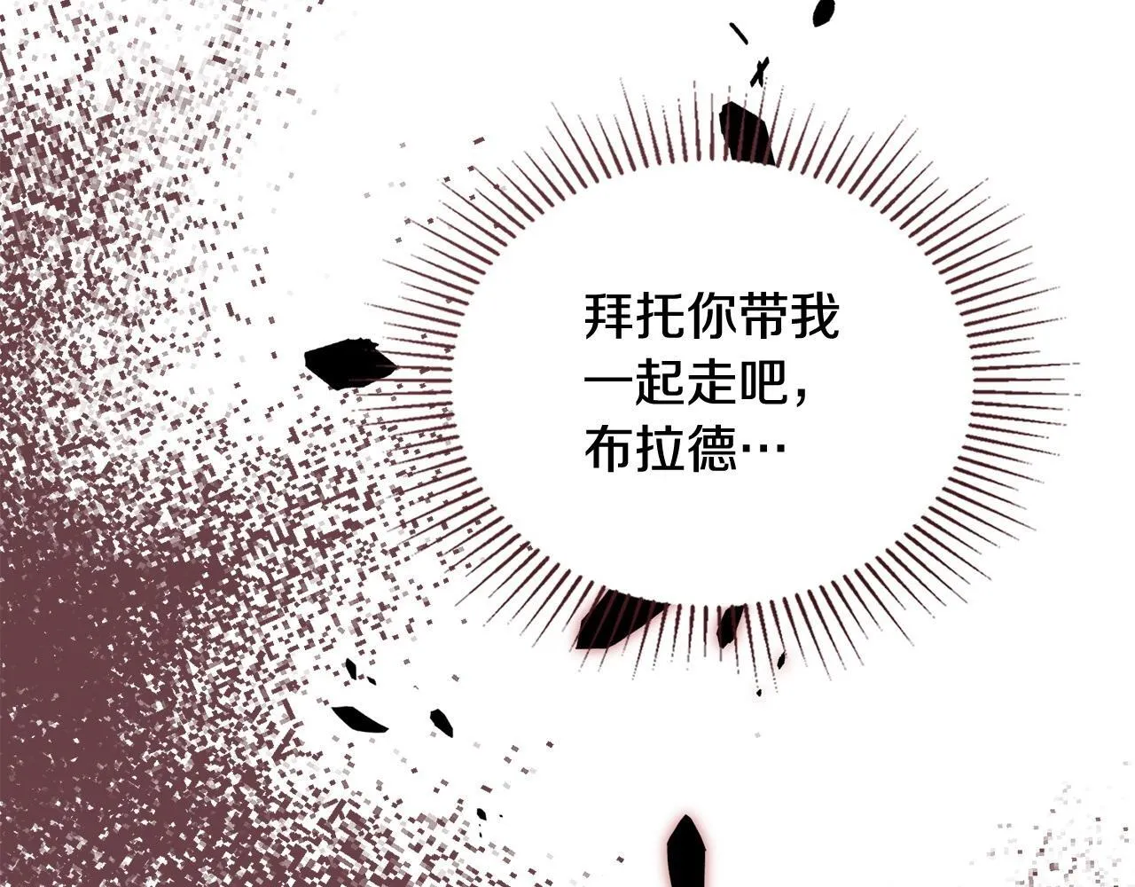 第74话 生死未卜 第142页