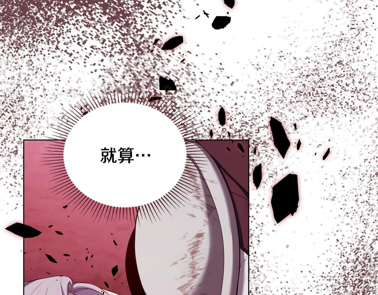 第74话 生死未卜 第143页