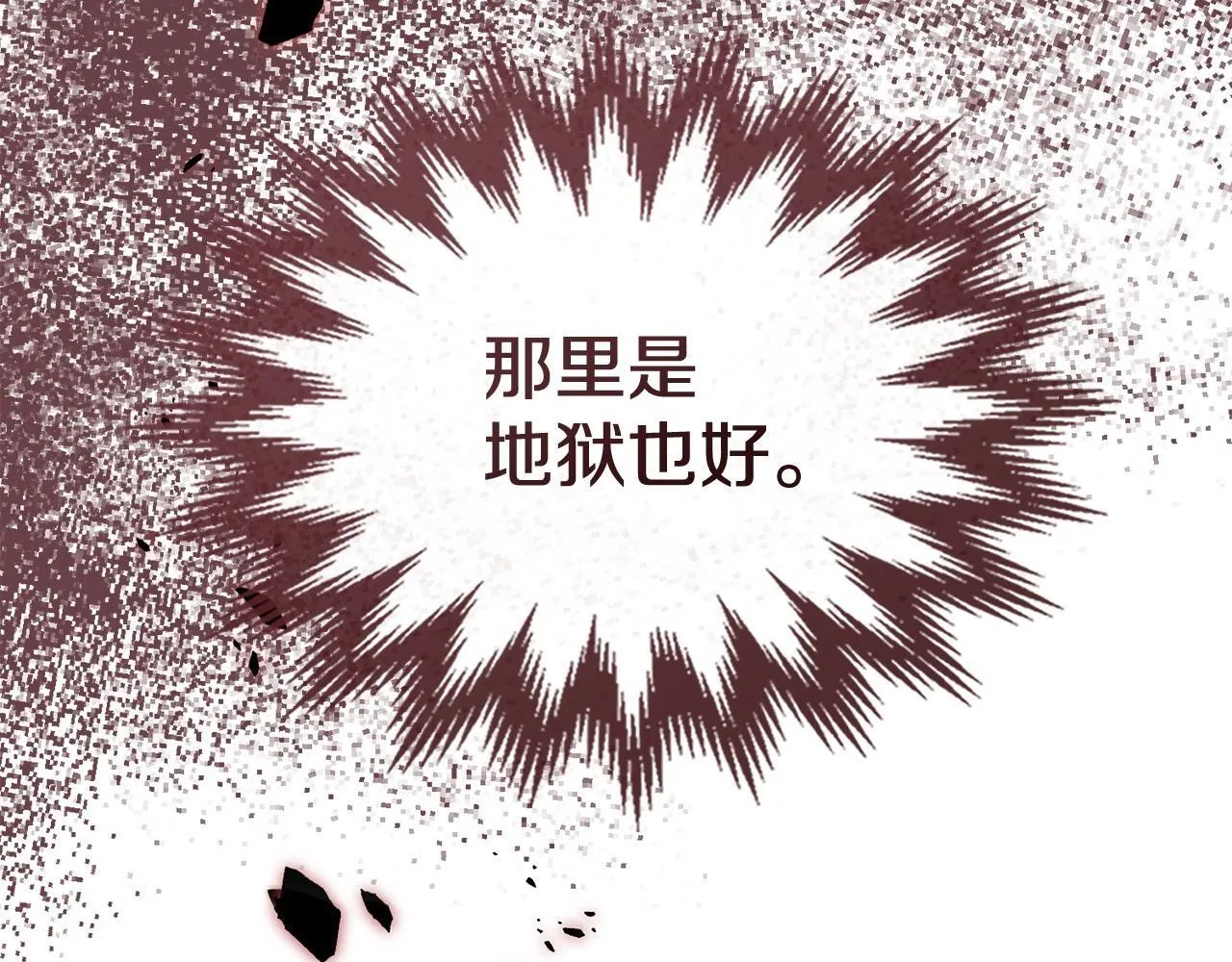 第74话 生死未卜 第146页