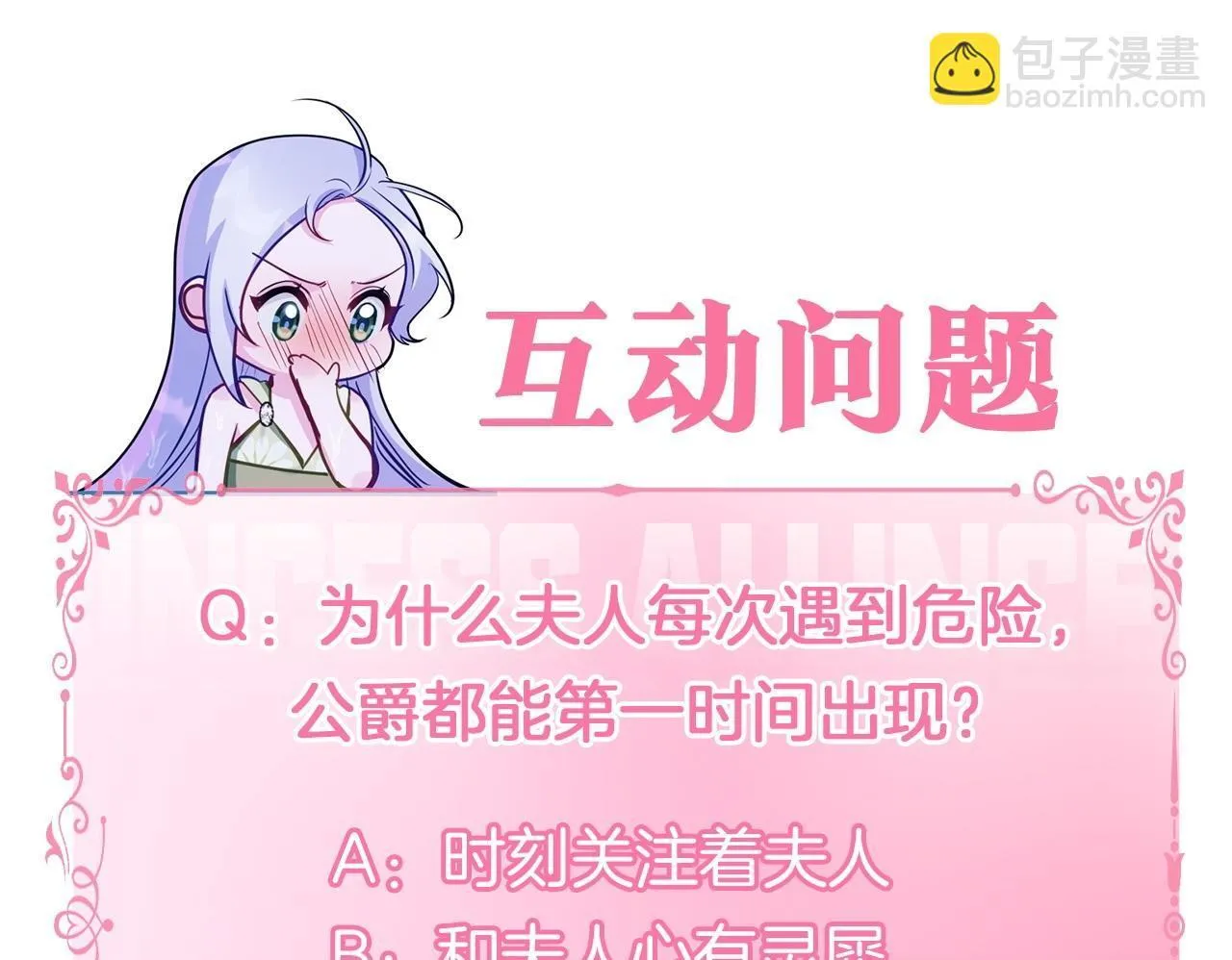 第74话 生死未卜 第150页