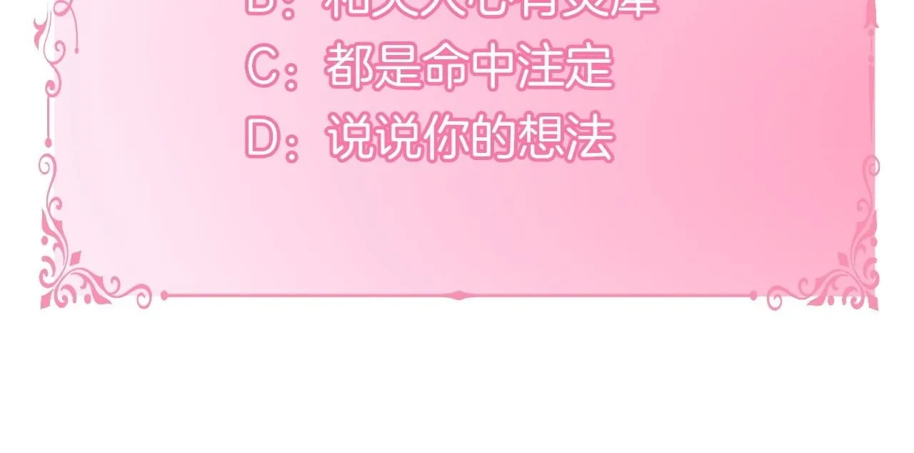 第74话 生死未卜 第151页