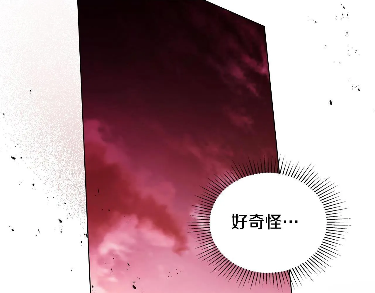 第75话 噩梦 第2页