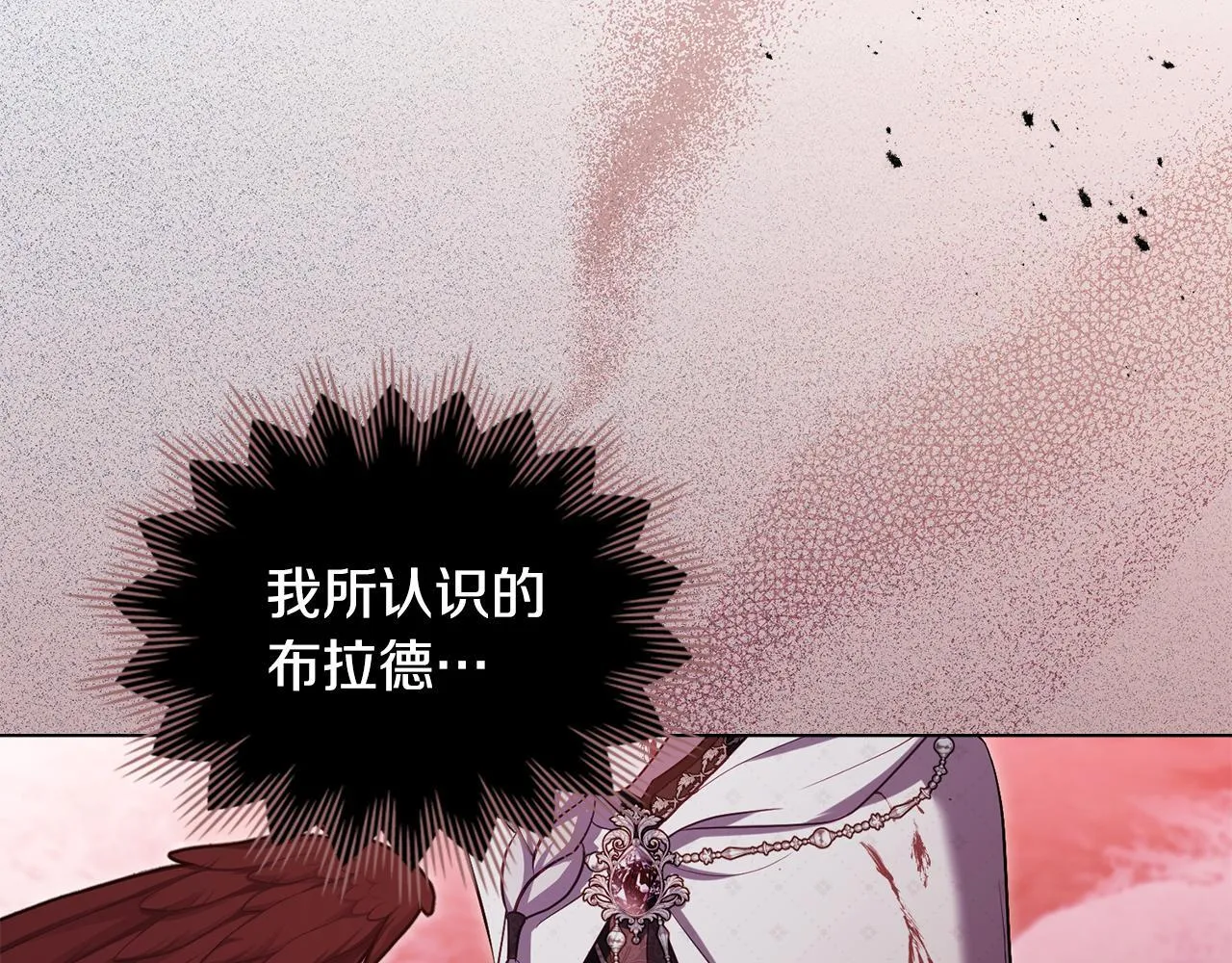 第75话 噩梦 第4页