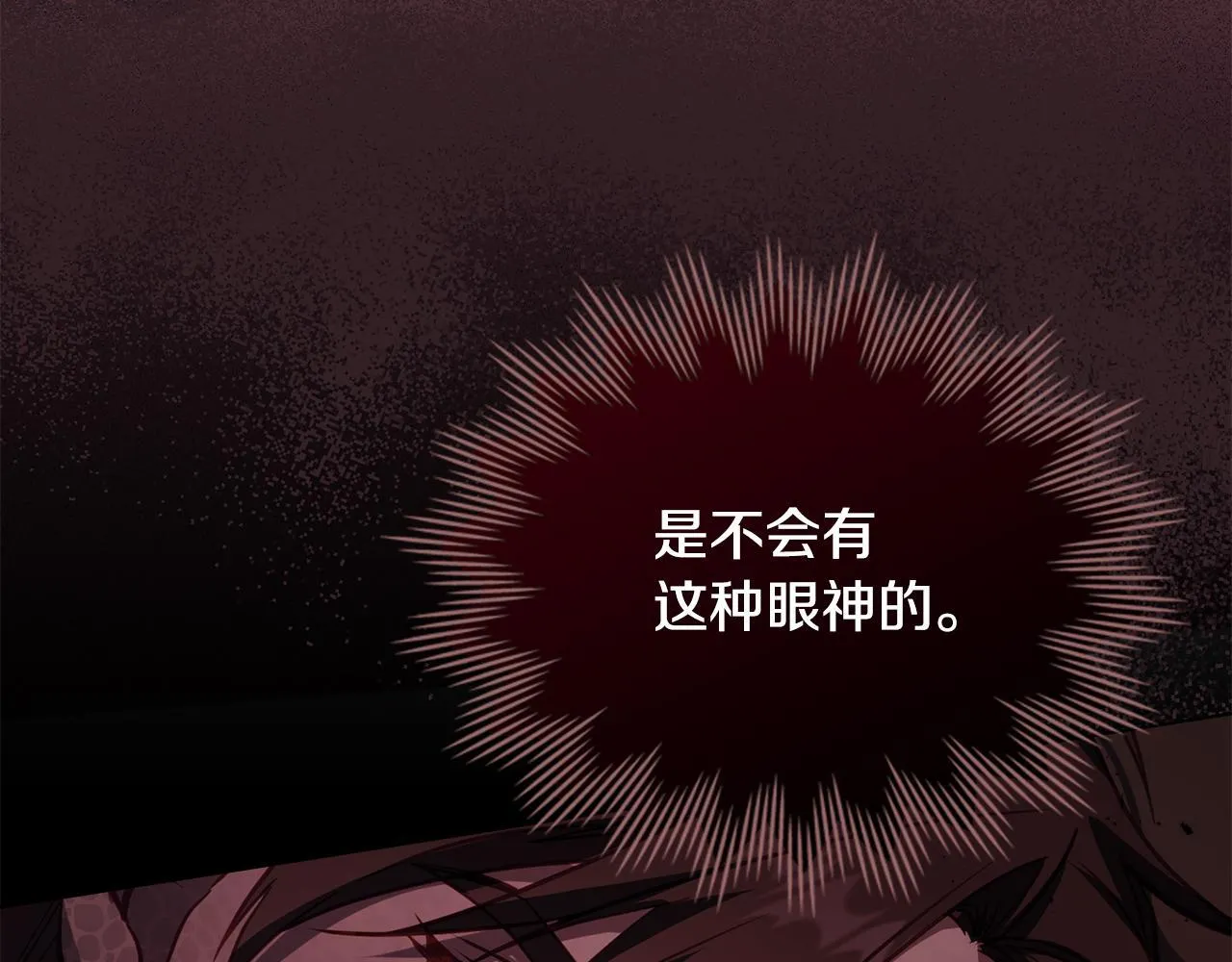第75话 噩梦 第6页