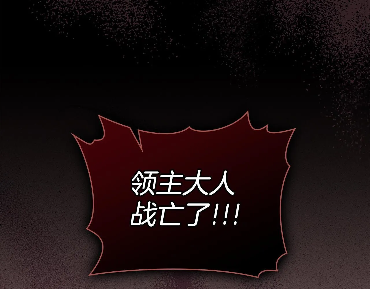 第75话 噩梦 第8页