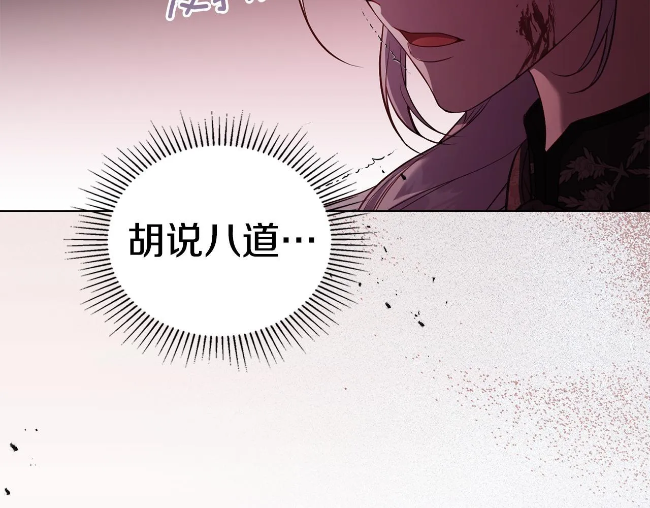 第75话 噩梦 第10页
