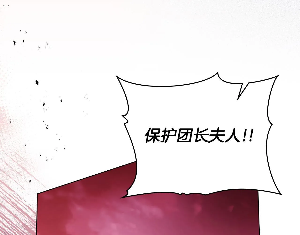 第75话 噩梦 第12页